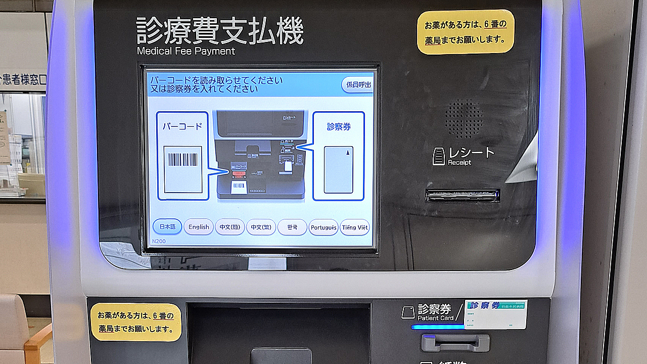 自動支払機